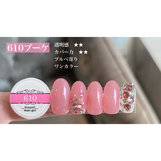 The Revival - 伝説の10色が、いま、あなたの手元に。】マオジェルから