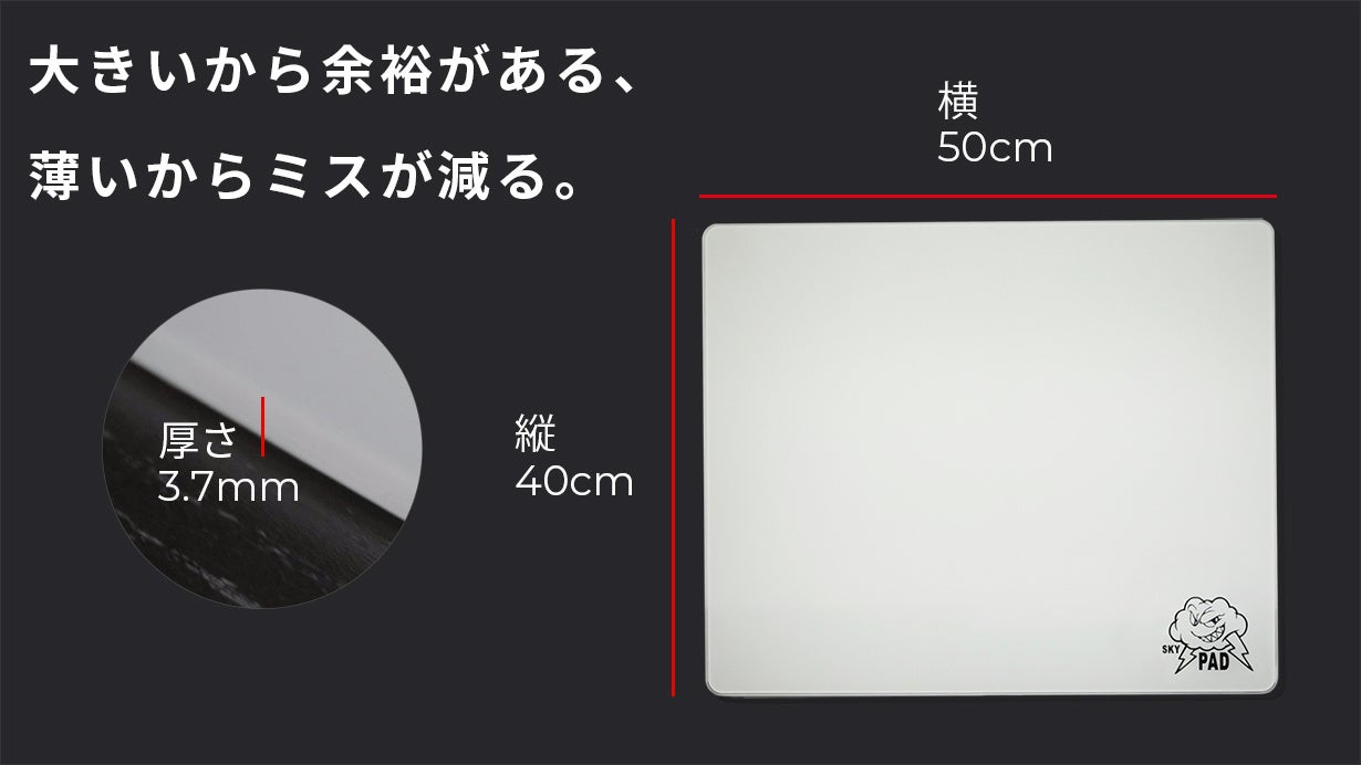 これまでの常識を変える、”フルガラス”ゲーミングマウスパッド