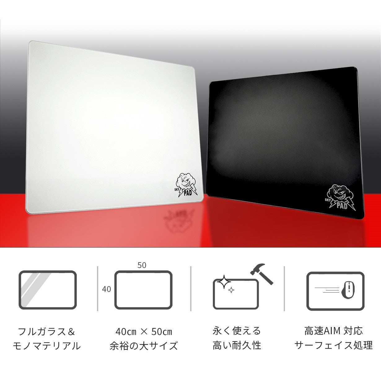 これまでの常識を変える、”フルガラス”ゲーミングマウスパッド