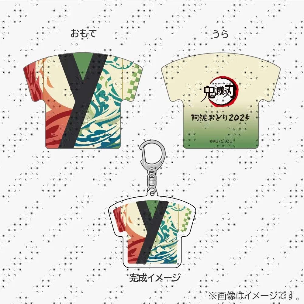 阿波おどり2025×鬼滅の刃公式コラボグッズ販売決定！ | 徳島市のプレス