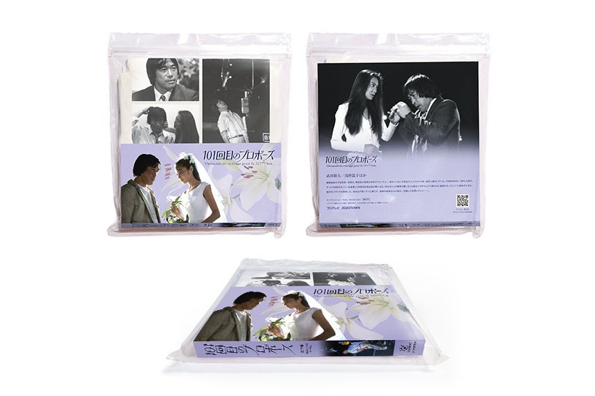 伝説の90年代ドラマ「101回目のプロポーズ」が時を越えZOZOTOWNで復活