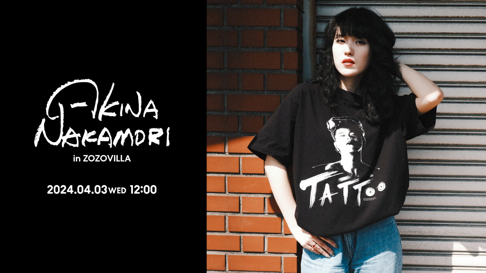 中森明菜さんとZOZOVILLAがコラボレーション！中森明菜さんの公式