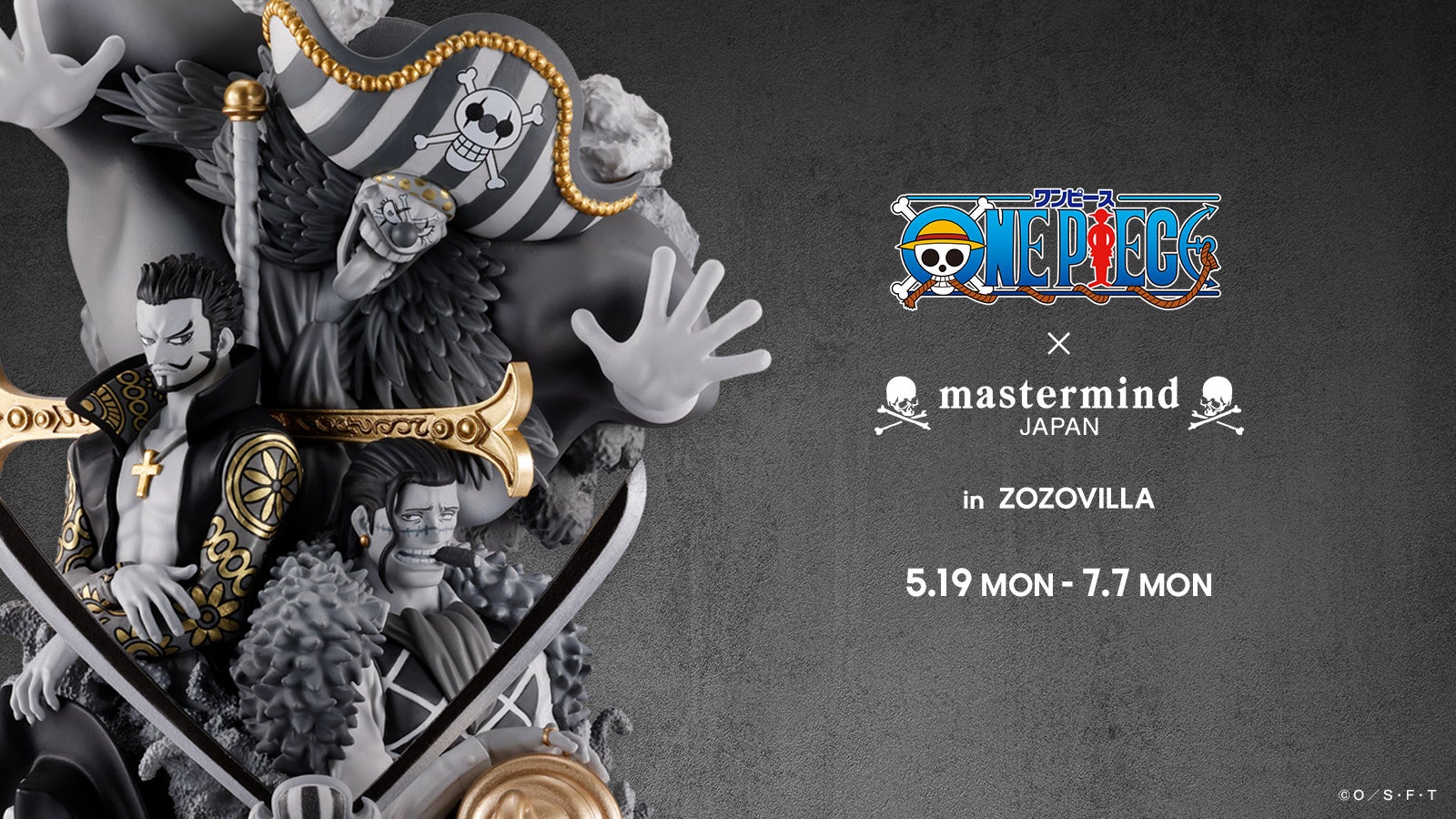 TVアニメ『ONE PIECE』とmastermind JAPANがコラボレーション！“クロス