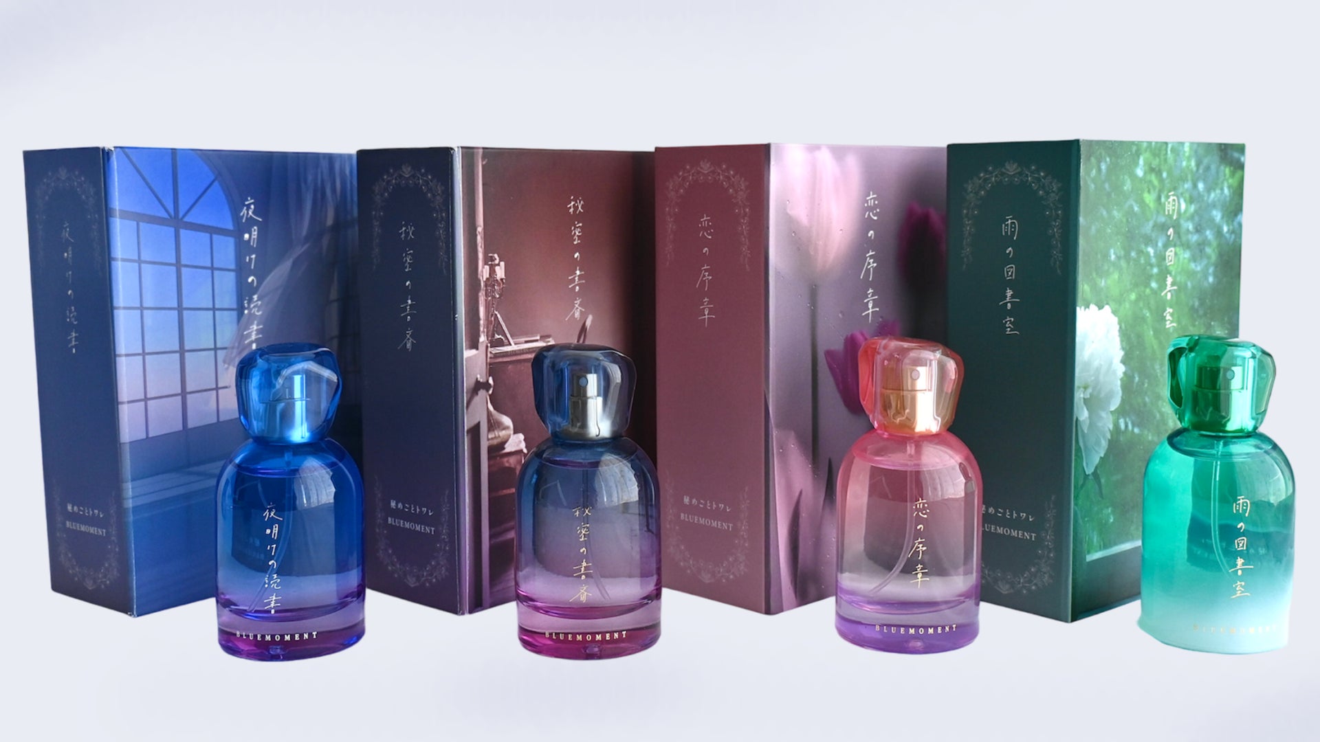 本を読むひとときに、重ねる香り