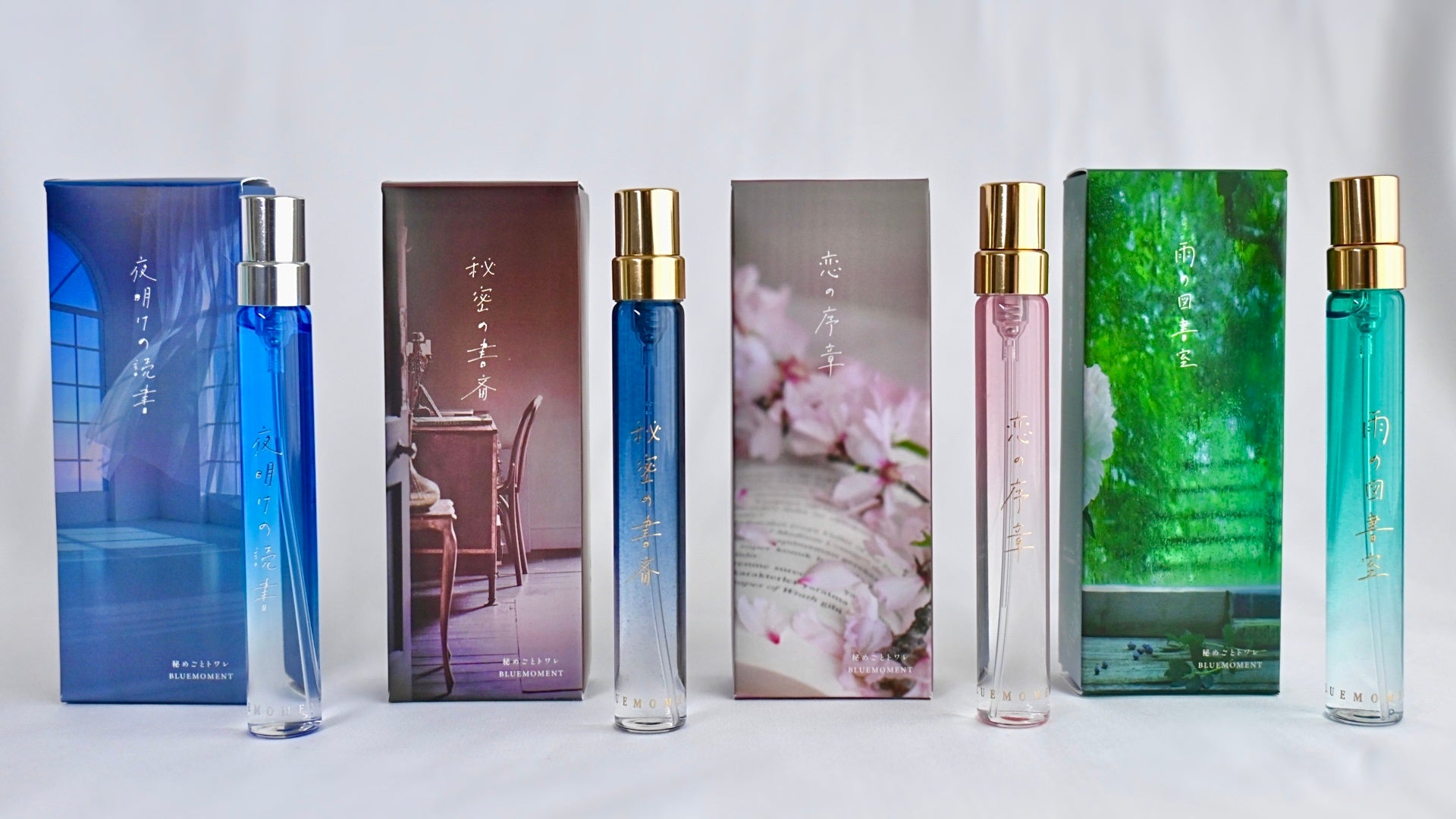 出版社生まれの香水「秘めごとトワレ」にリトルラインが登場。持ち運び