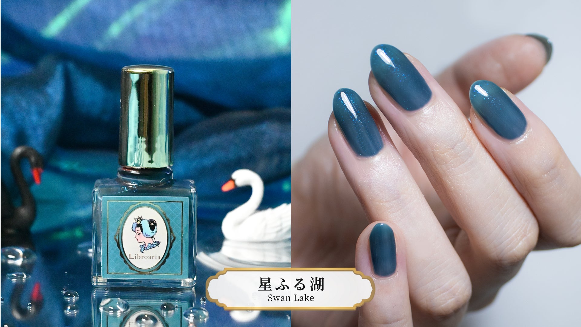 出版社生まれのコスメブランド「Libroaria」(リブロアリア)から