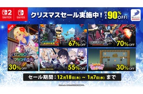 最大81％OFF！Nintendo Switch™用ダウンロードソフトクリスマスSALE