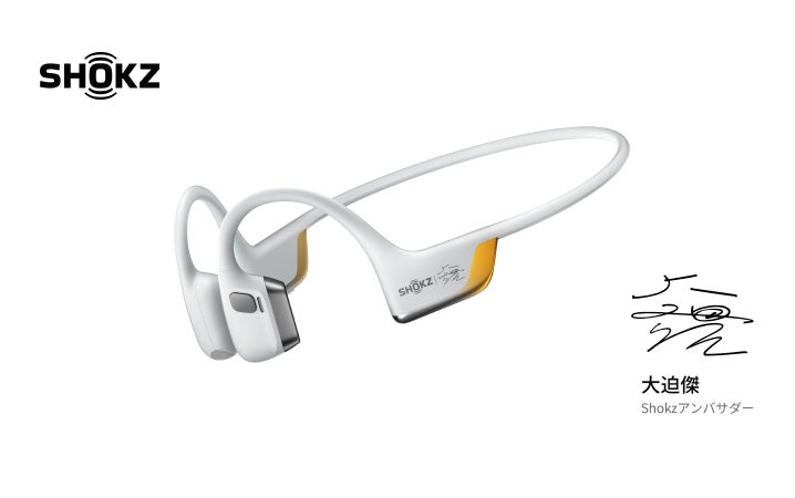 Shokzの最新骨伝導フラッグシップイヤホン「OpenRun Pro2」が9月5日