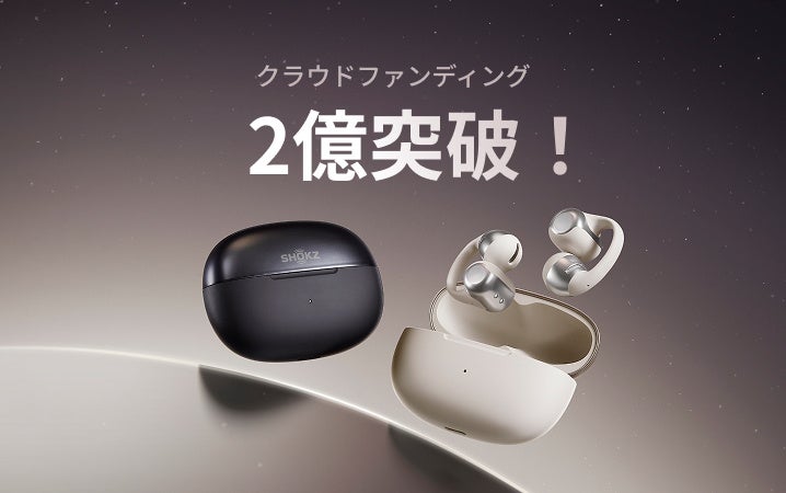 Shokz史上最速突破！最新製品イヤーカフ型イヤホン「OpenDots ONE