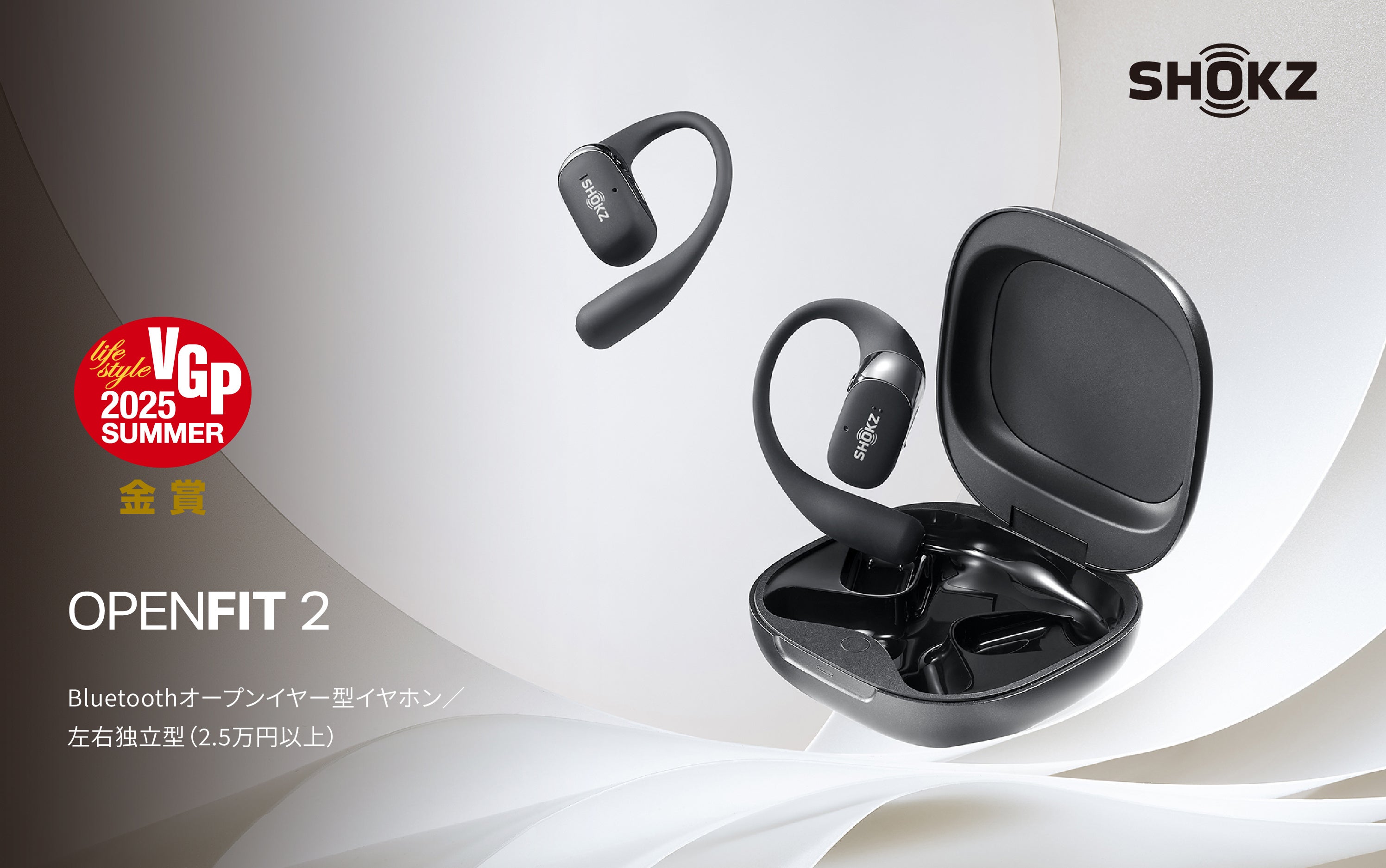 Shokzの初のイヤーカフ型イヤホン「OpenDots ONE」国内最大級の