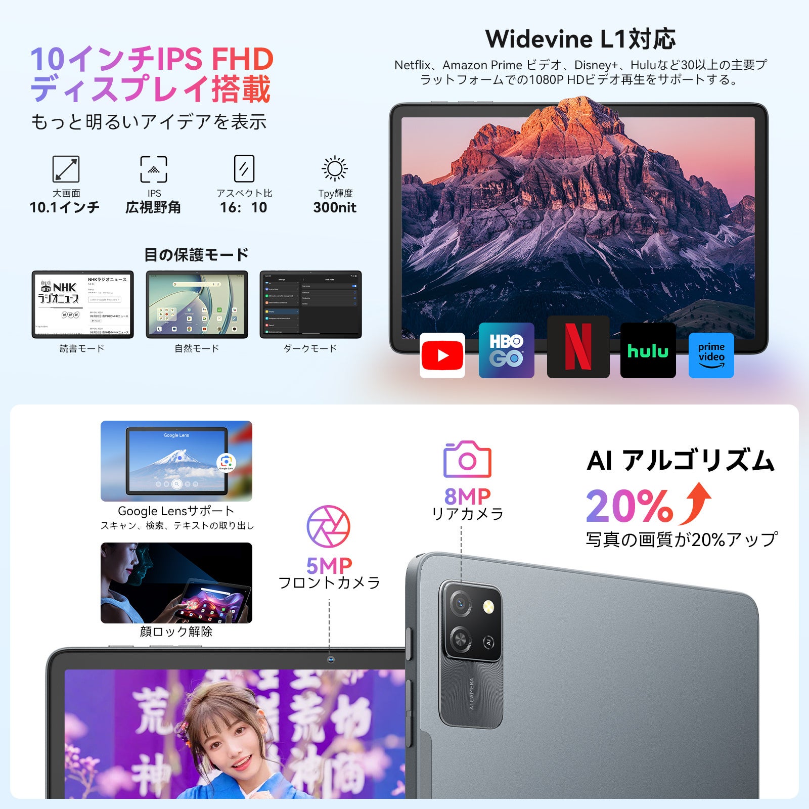 Android15タブレット「Blackview Tab60Pro」発売、Amazonにて17%オフの