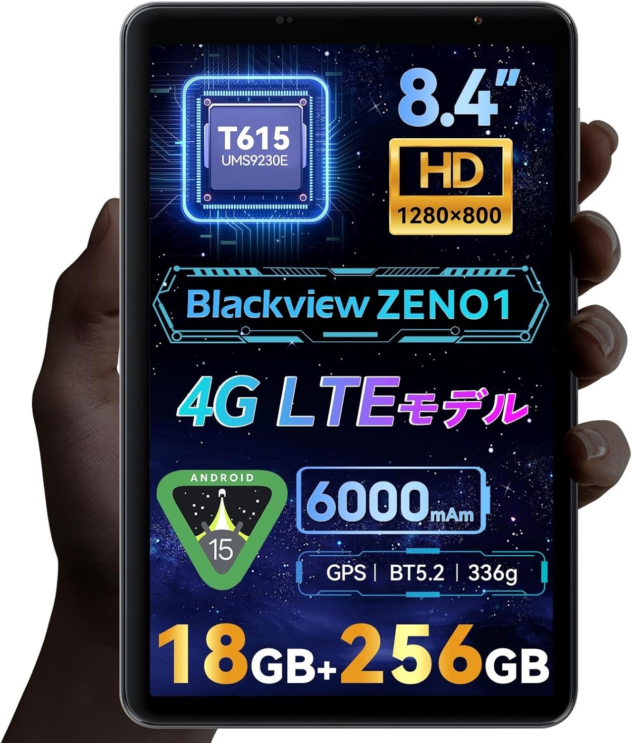 35%OFF】最新8インチAndroid 15タブレット「Blackview ZENO 1」が税込