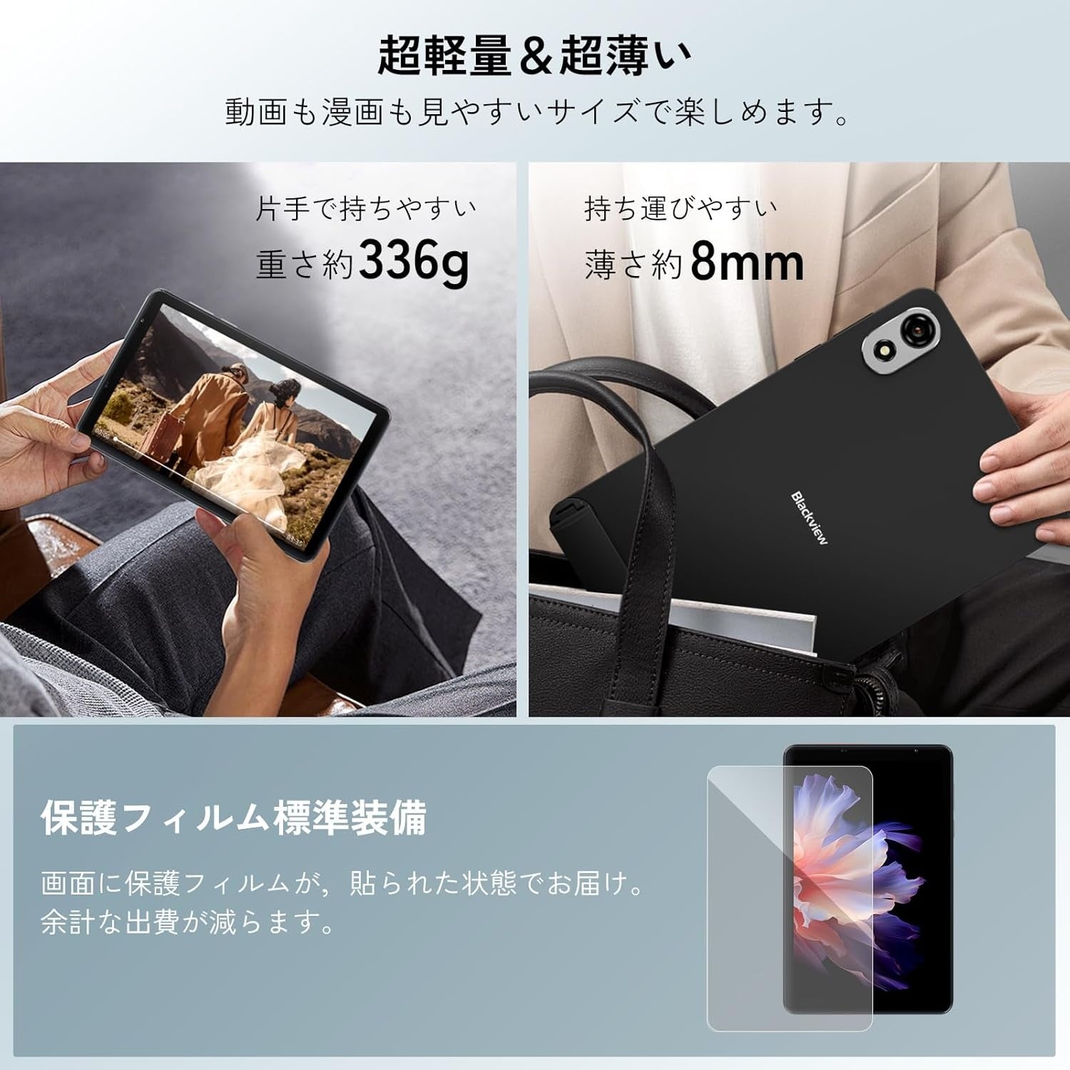 35%OFF】最新8インチAndroid 15タブレット「Blackview ZENO 1」が税込