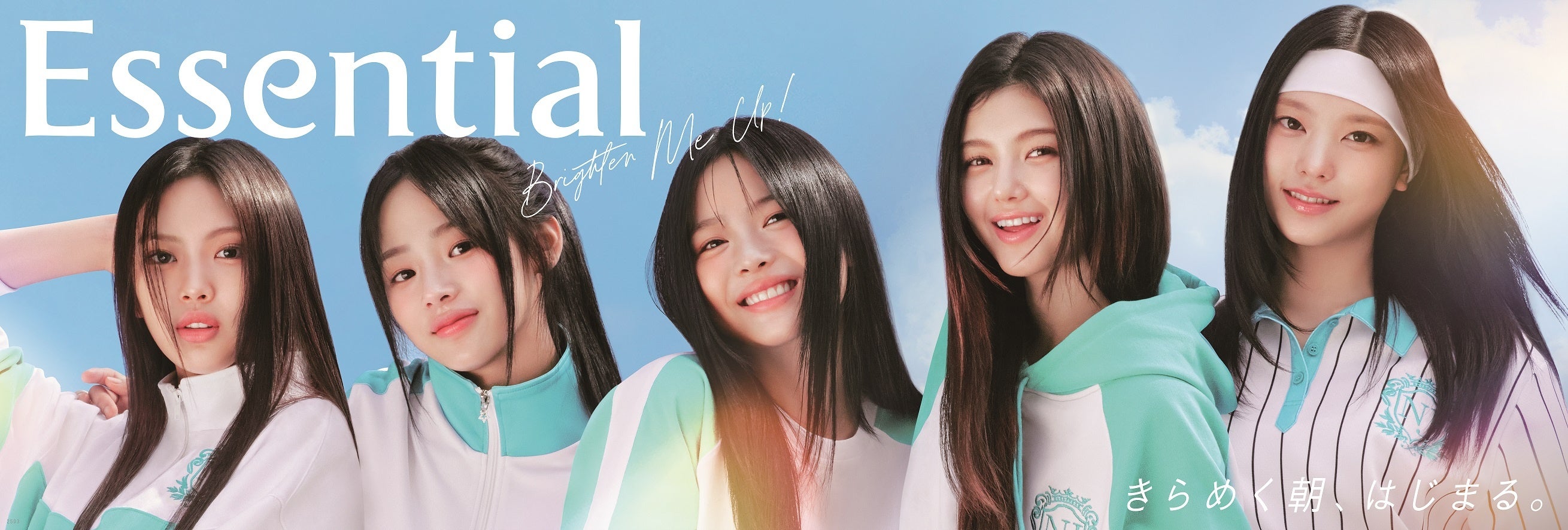 NewJeans出演！花王「エッセンシャル」新TVCM第二弾が登場 日本初、CM