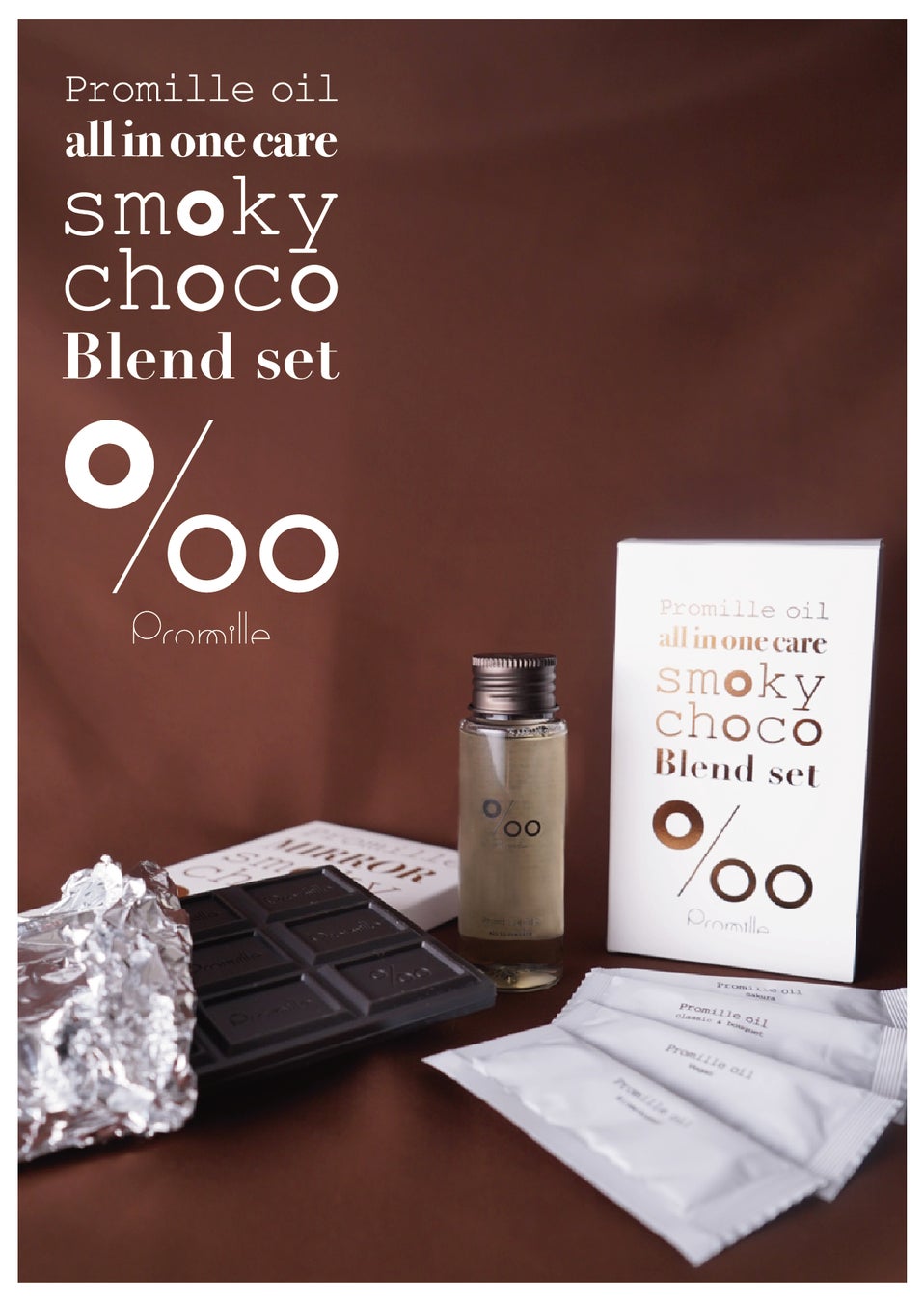 甘くてほろ苦い、ちょっと大人のヘア＆ボディオイル。ヘアケアブランド