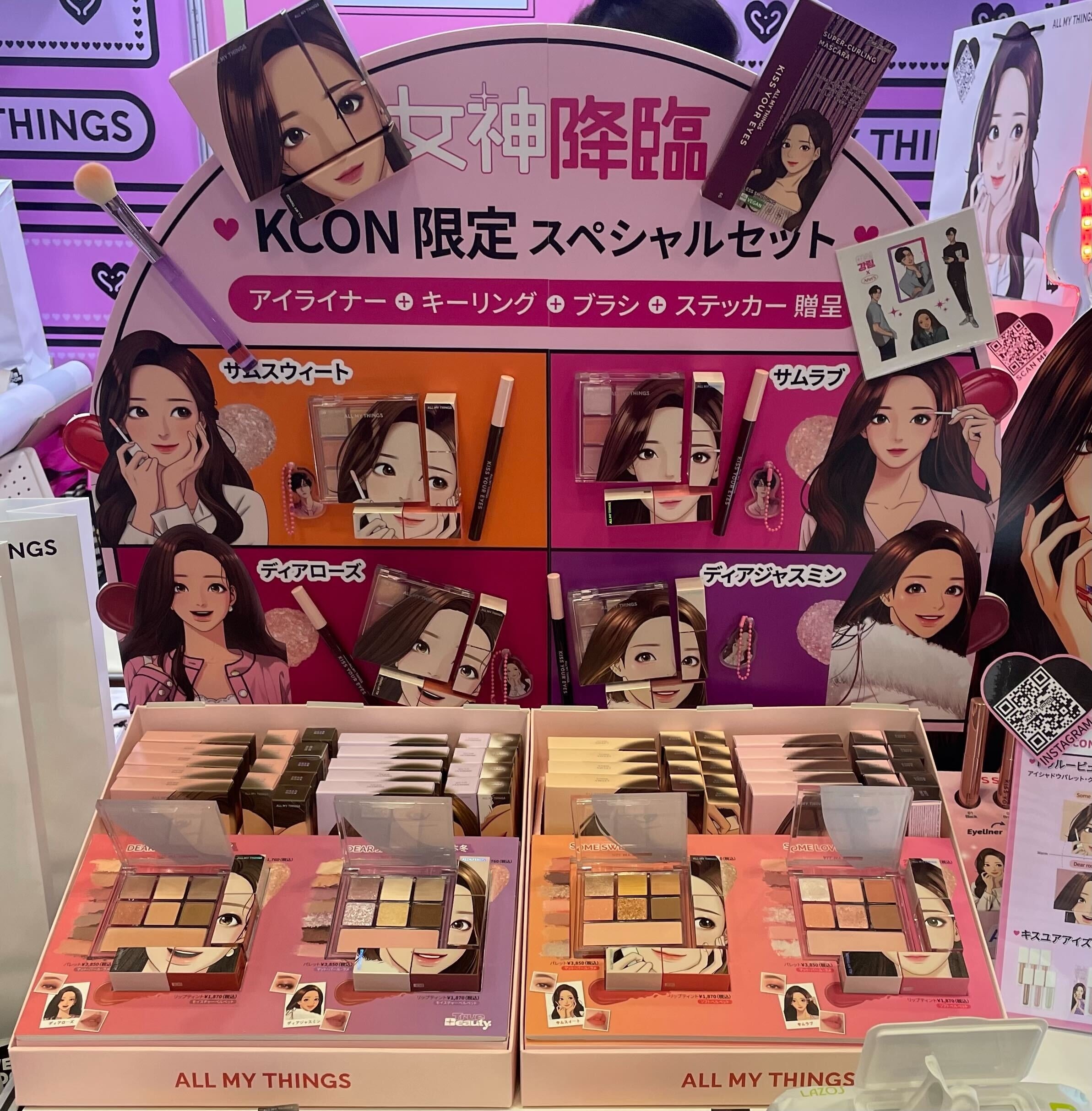 ALL MY THINGS】女神降臨コスメが世界最大級のKカルチャー