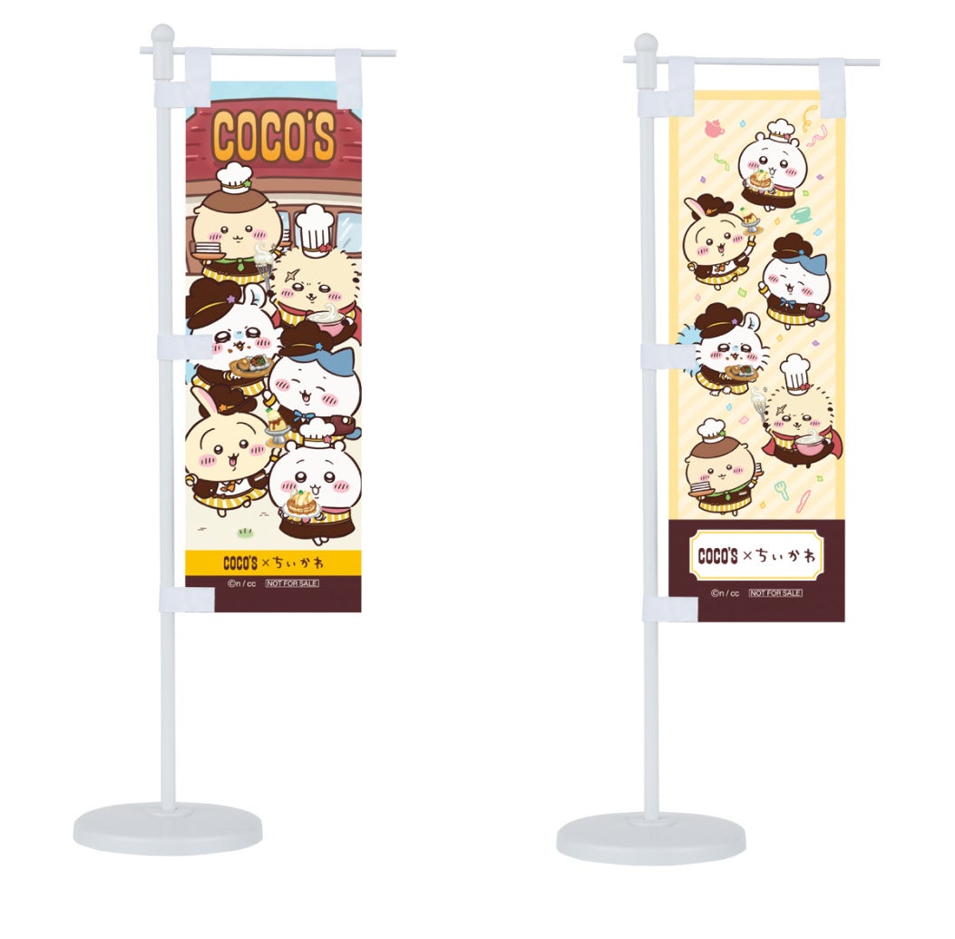 ココス】ココスと“ちいかわ”のコラボ！「ココスへようこそ！おいしいっ