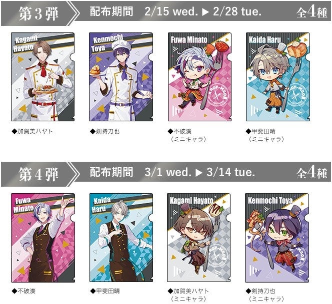 ココス×にじさんじ」コラボキャンペーンを開催！1月18日（水）から