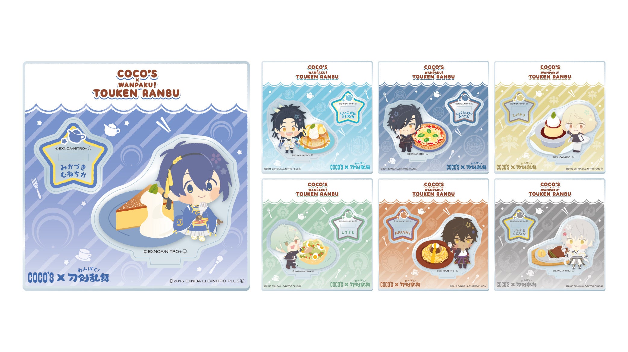 ココス】みんなでココスに集合！「ココス×わんぱく！刀剣乱舞 ココに