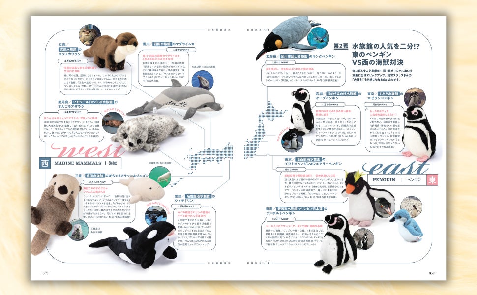 発売1週間で重版決定‼】反響の声続々、「ぬい活」ブームを大解剖