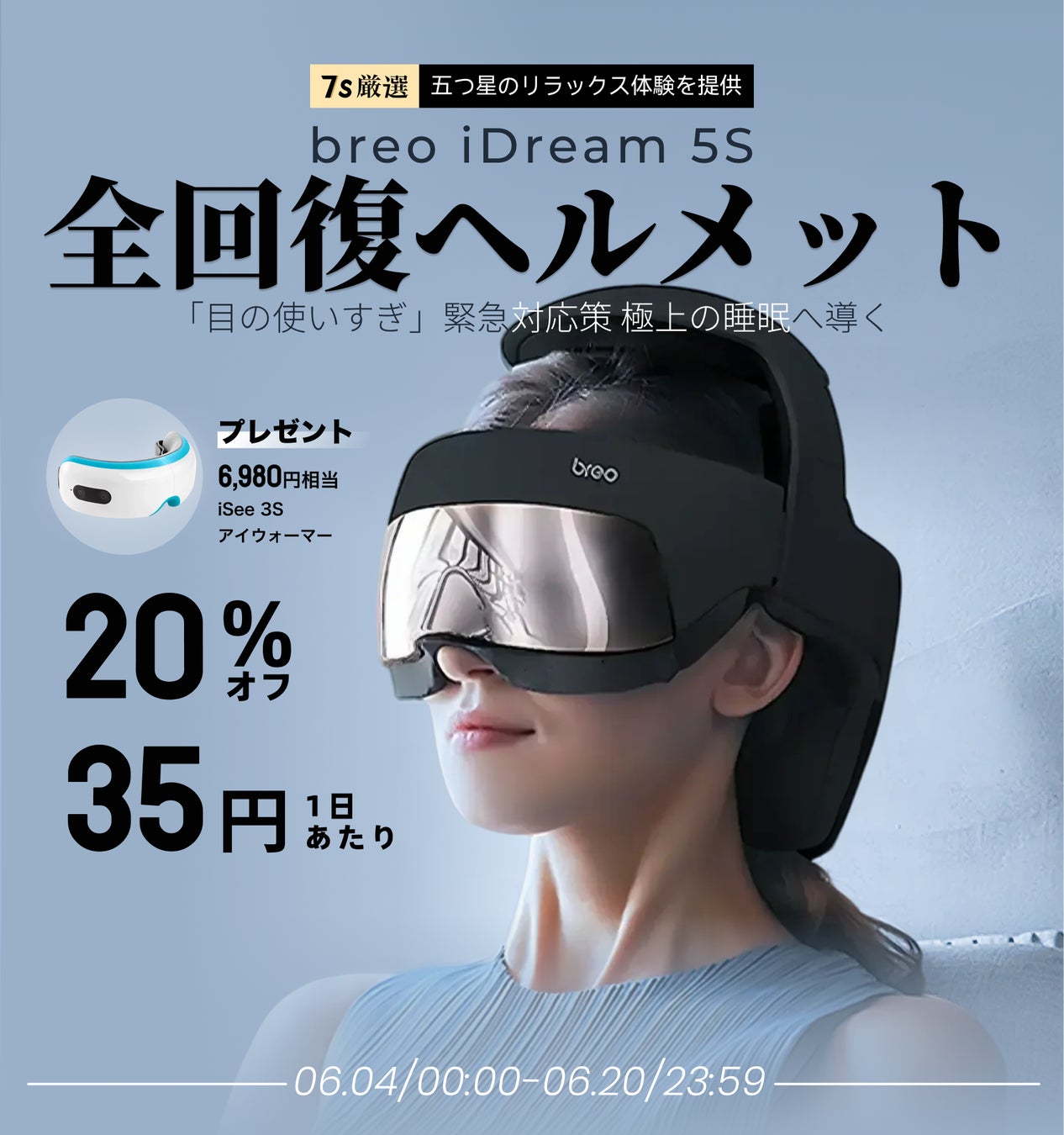 シリーズ累計769件の特許技術を結集！中国発・ポータブル
