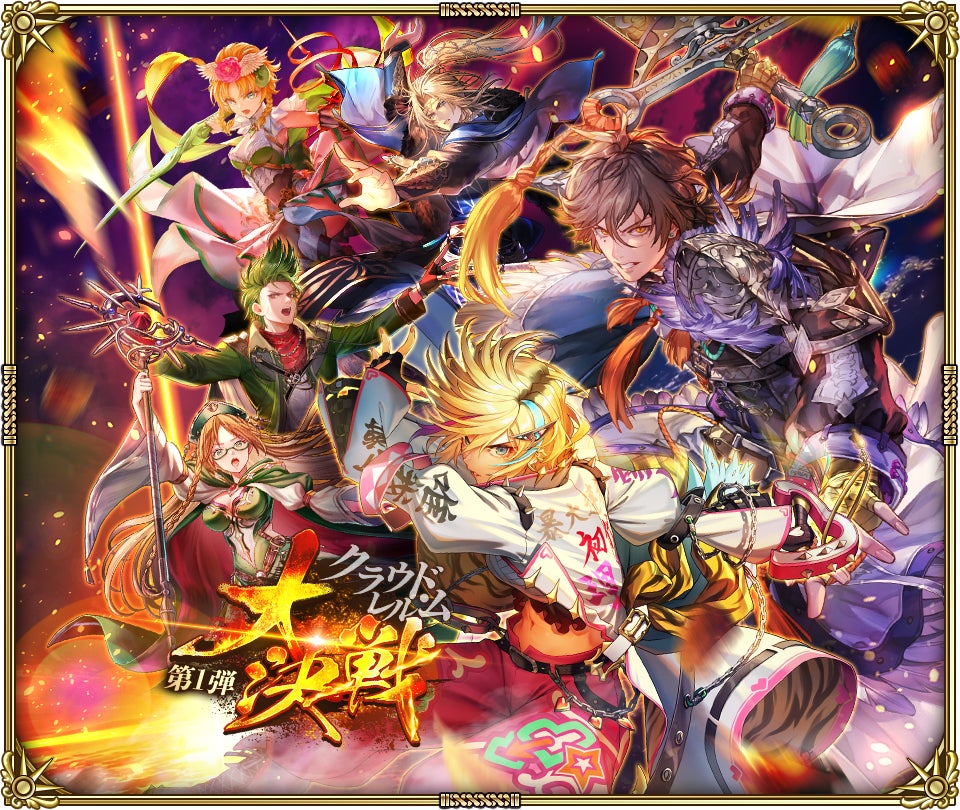 好評配信中の「ロマンシング サガ リ・ユニバース」、「クラウド