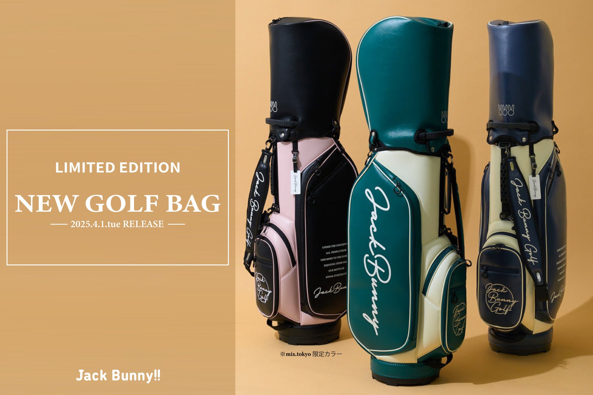 4月1日（火）より ゴルフアパレル Jack Bunny!!（ジャックバニー