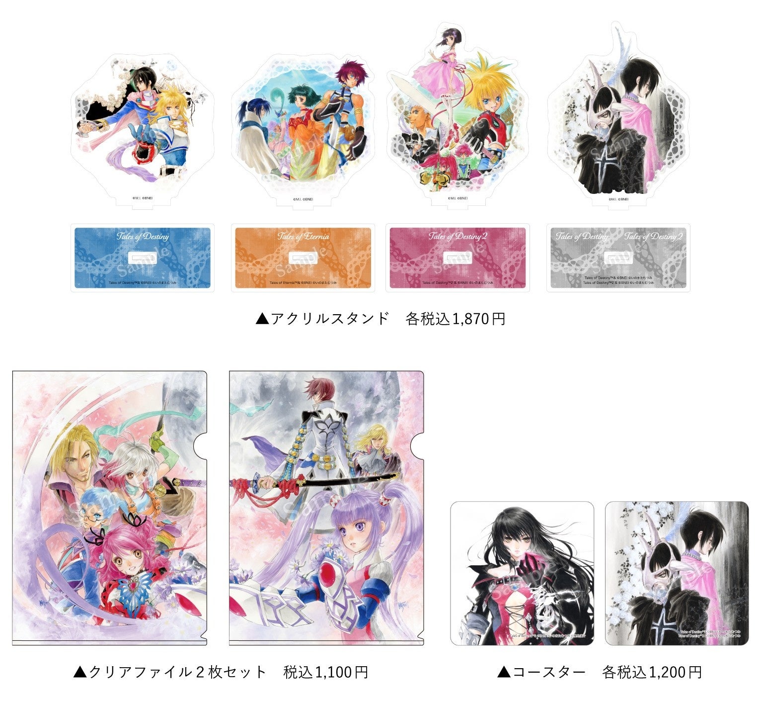 いのまたむつみ回顧展 商品情報公開！ チケットは11月21日（金）正午