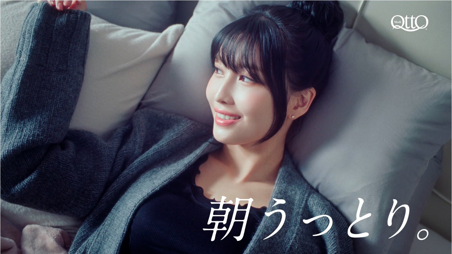 メディキュットアンバサダー TWICE MOMOさん キュートなパジャマ姿で