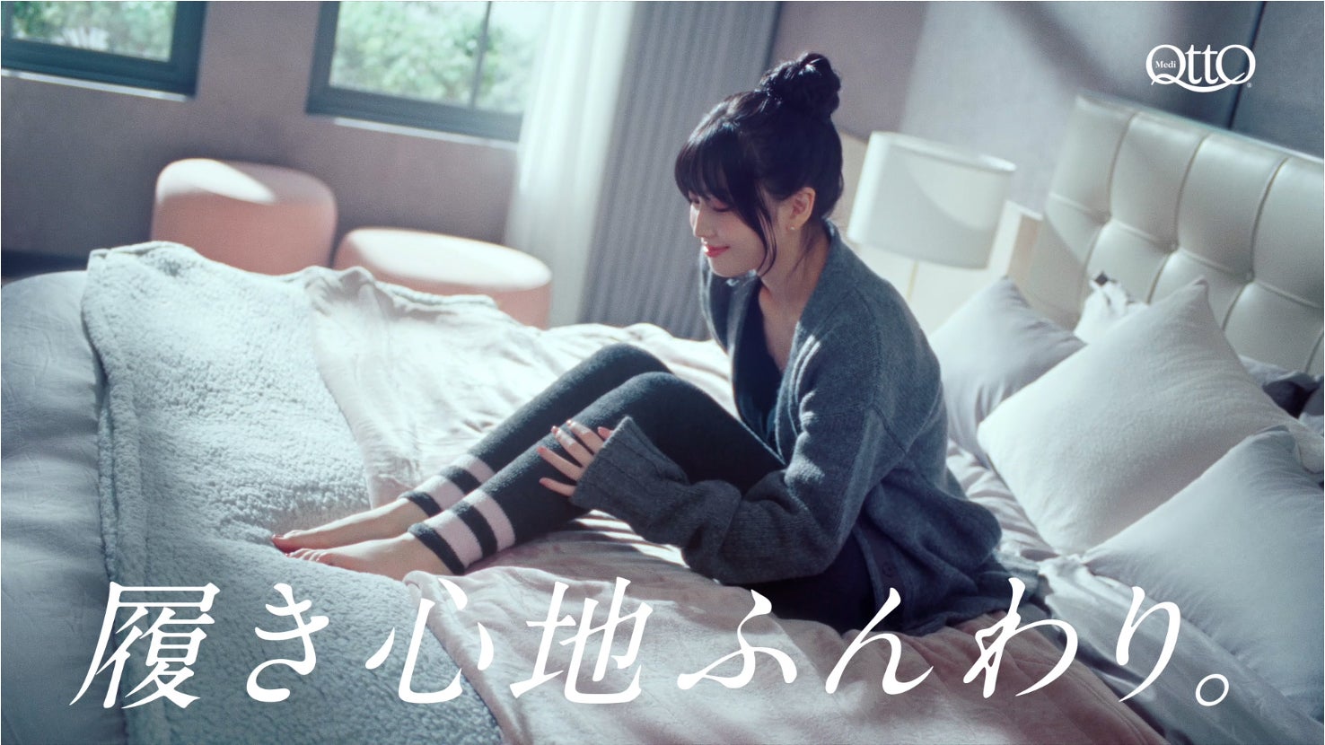 メディキュットアンバサダー TWICE MOMOさん キュートなパジャマ姿で