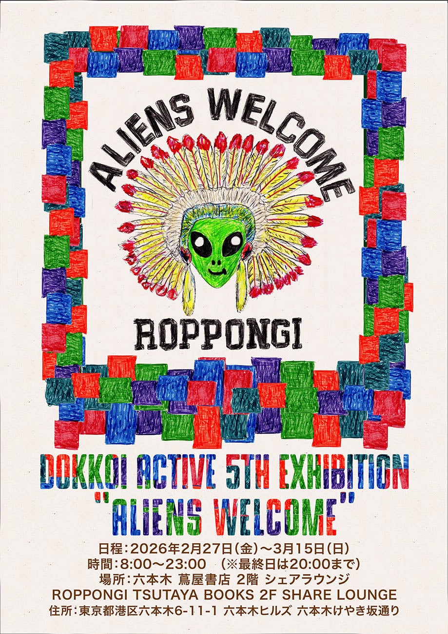 六本木 蔦屋書店】イラストレーター Dokkoi Activeによる個展「ALIENS