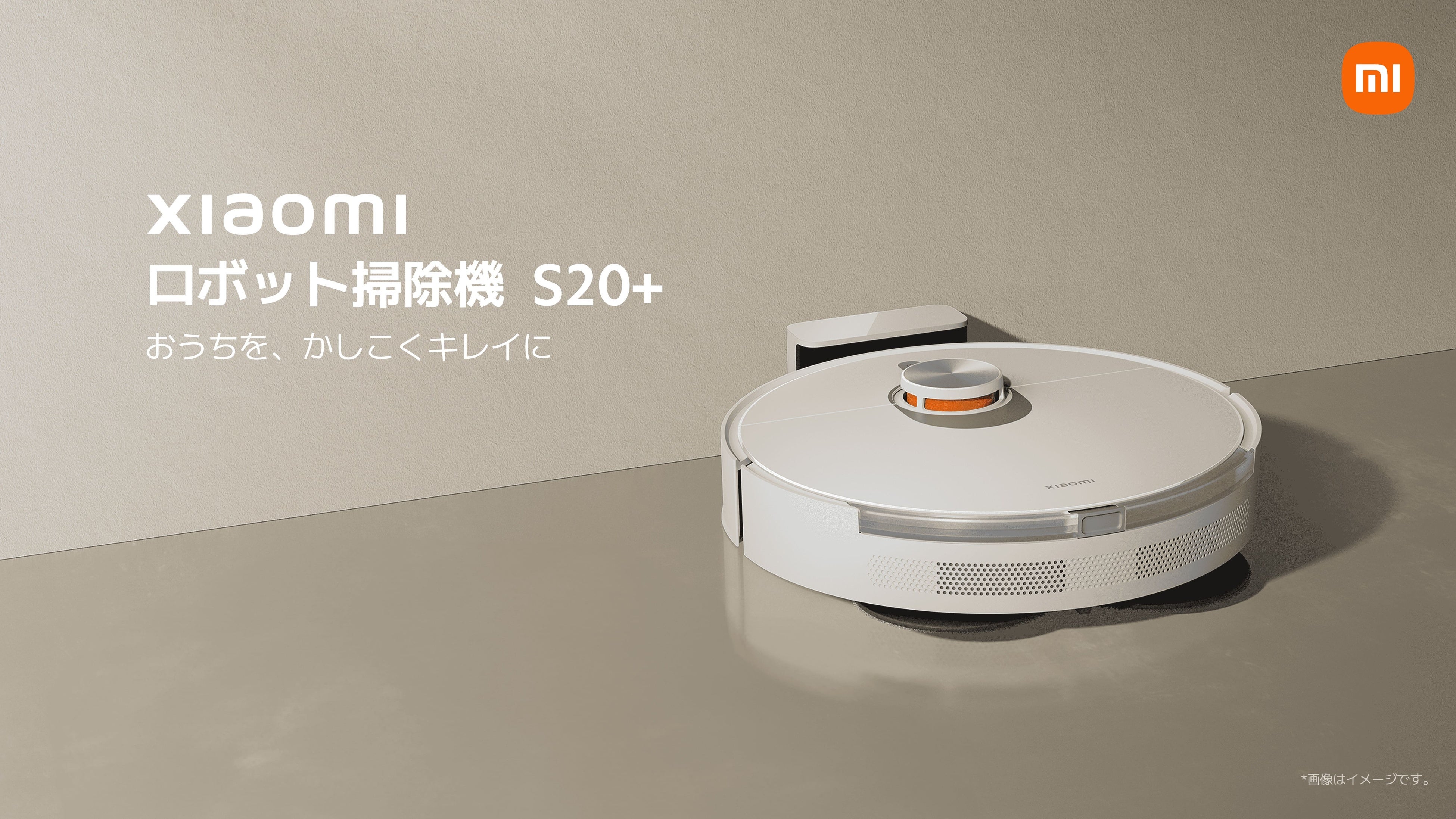 製品ラインナップを拡充。オールインワンで、快適にキレイに「Xiaomi