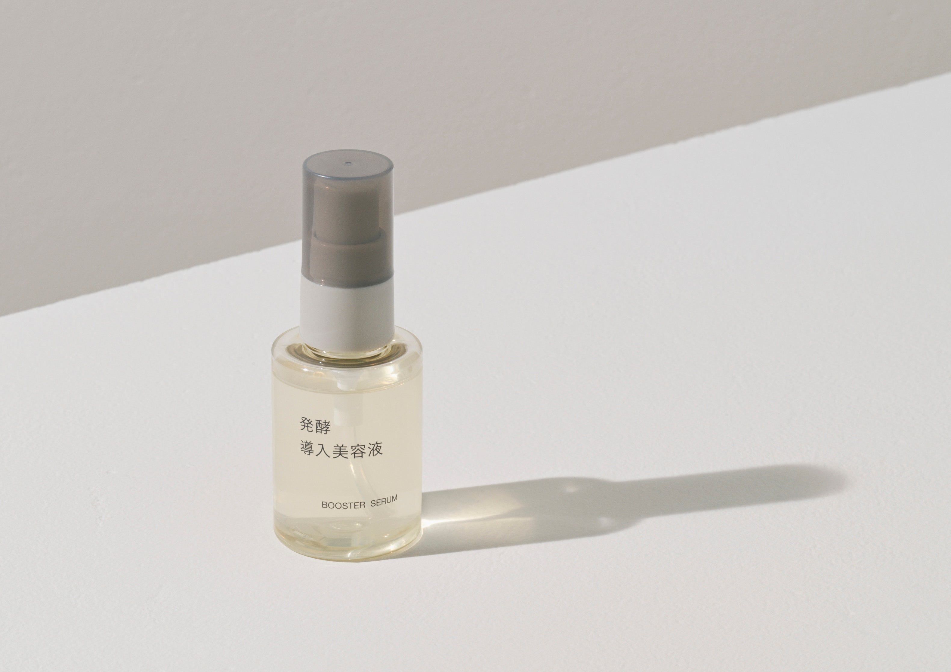 8/23（水） 無印良品 発酵導入美容液 新発売のお知らせ | 株式会社良品