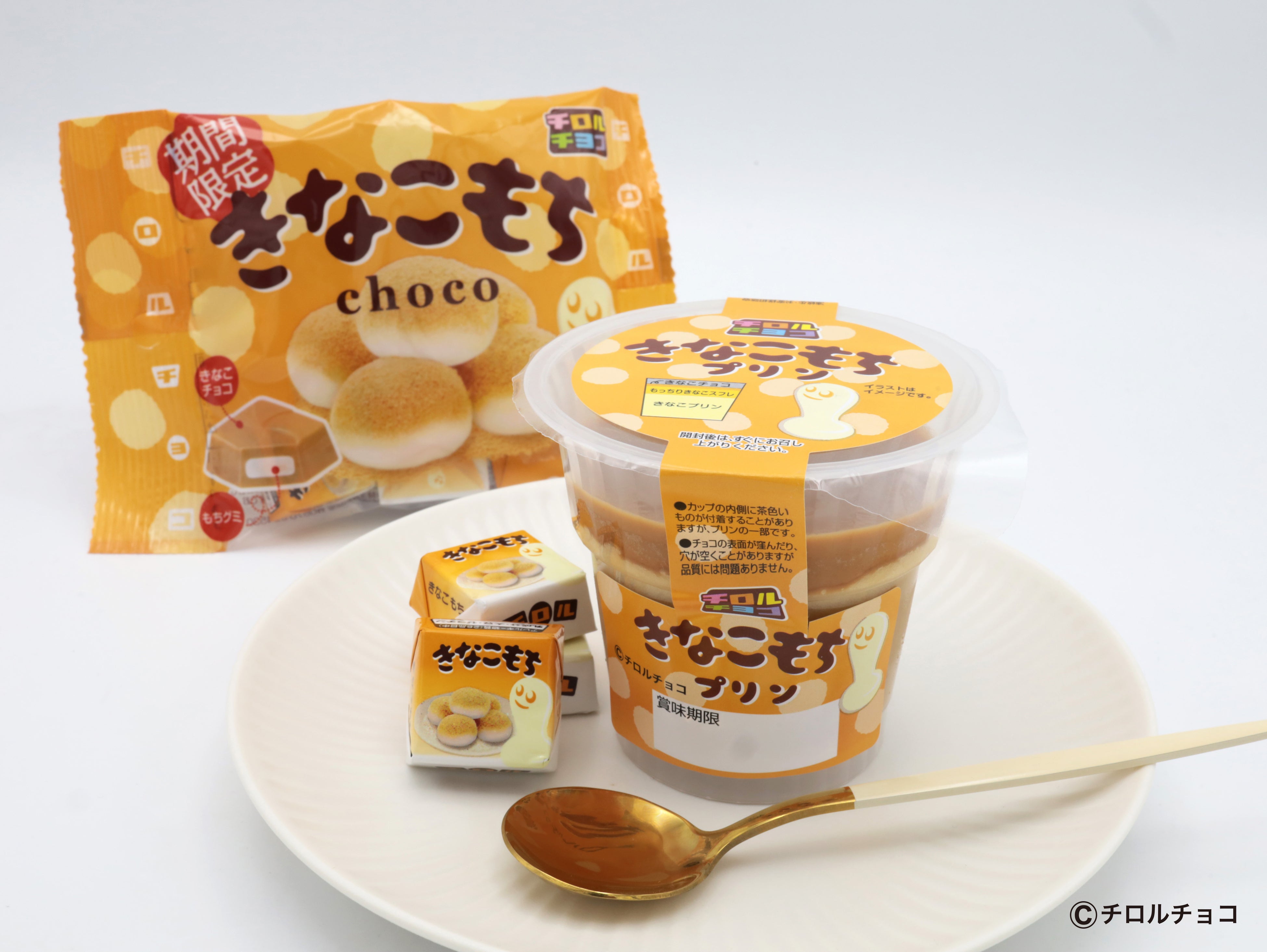アンデイコ×チロルチョコ】2026年1月新商品。人気商品「きなこもち」が