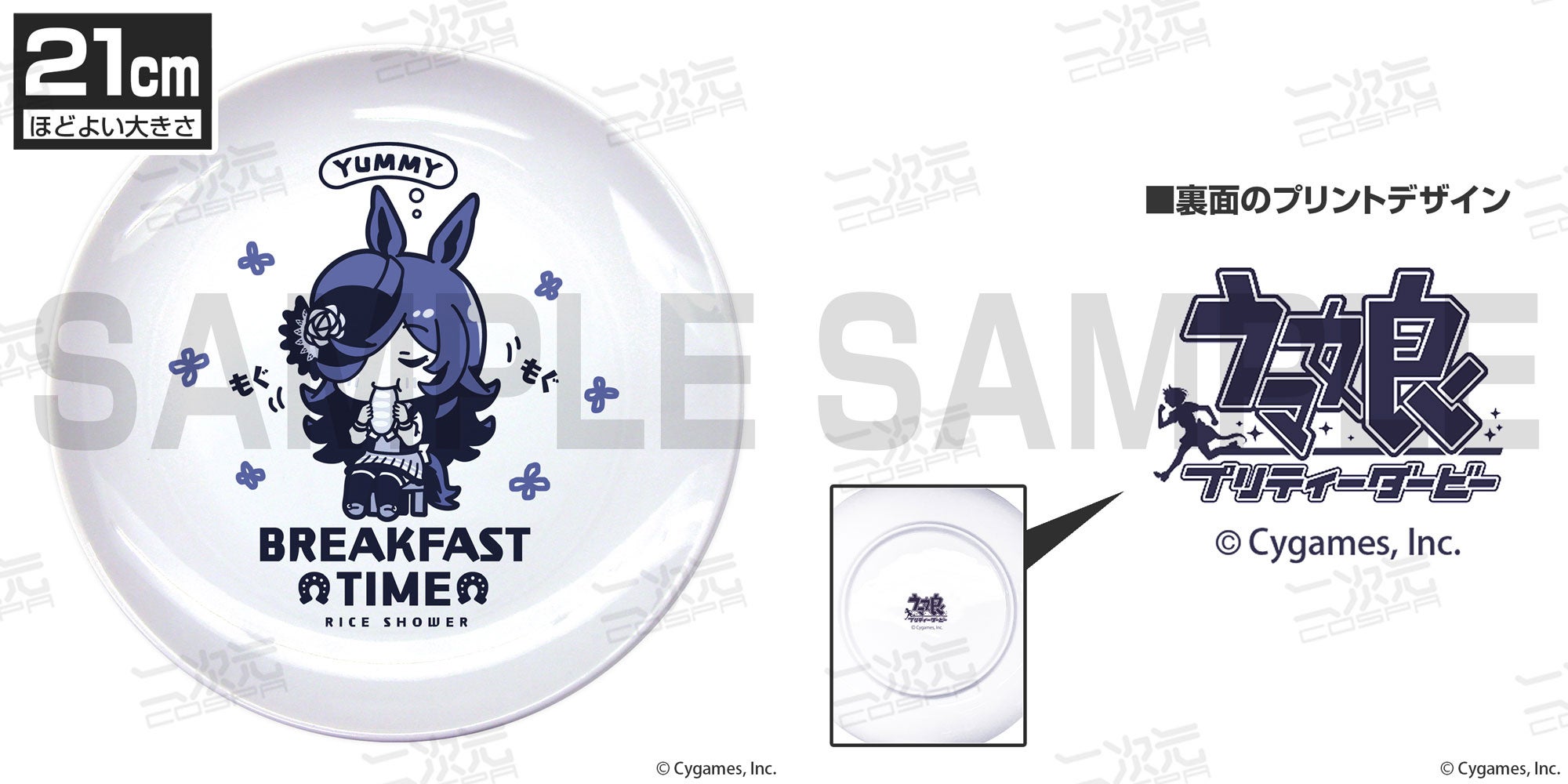 トレーナーの皆さん！『ウマ娘 プリティーダービー』ライスシャワーの