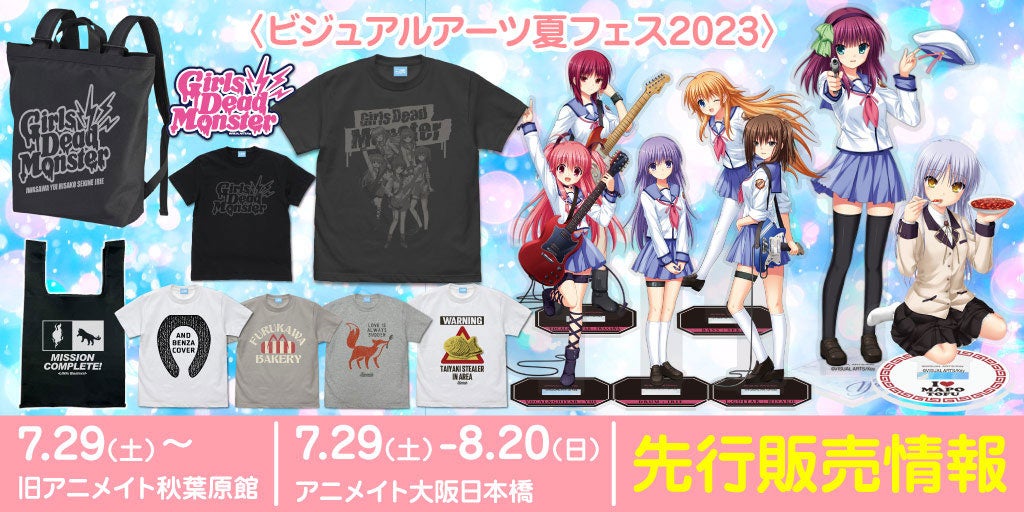 Angel Beats!』アクリルスタンドや「Girls Dead Monster」ステッカー