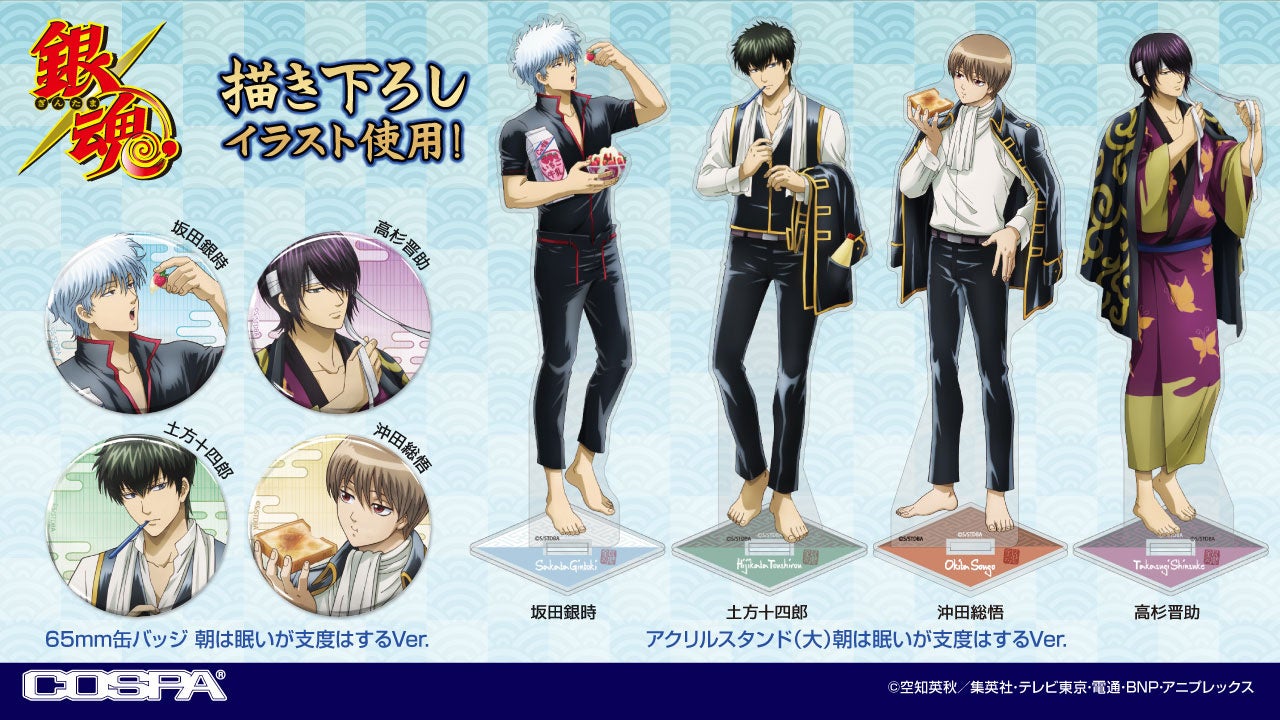 ジャンプフェスタ2024〉コスパ出展！先行販売グッズから、アニメ「銀魂