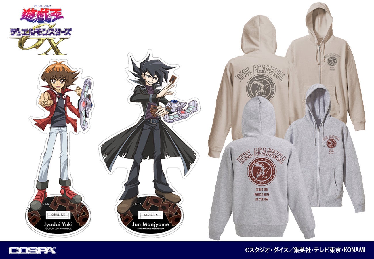 ジャンプフェスタ2024先行販売】アニメ『遊☆戯☆王』シリーズより全8