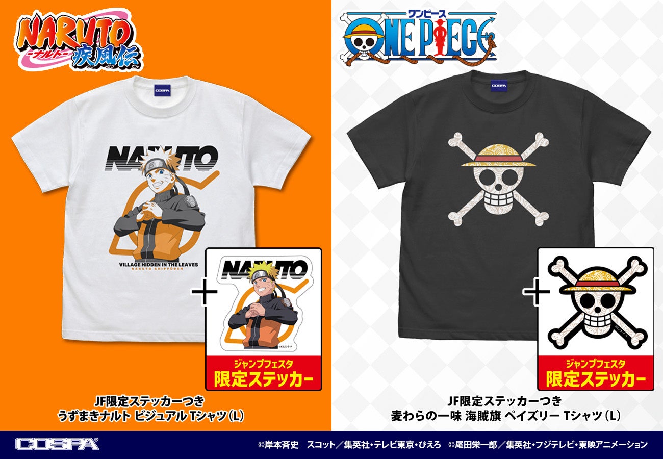 ジャンプフェスタ2024〉限定ステッカーつきTシャツセット発売決定