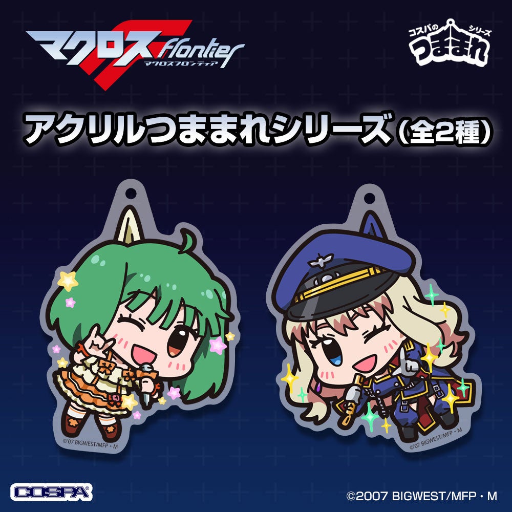 マクロス』シリーズ新グッズ続々ラインナップ！「Tシャツ」「ファンク