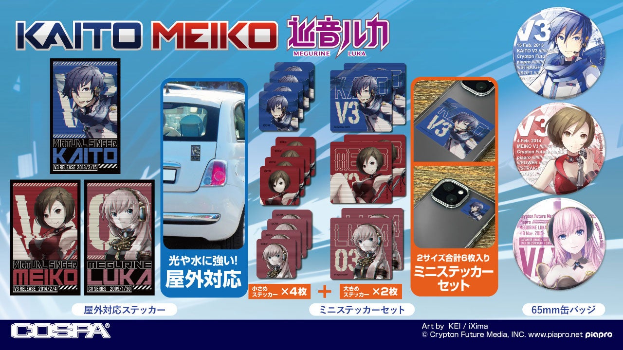 初音ミク』新グッズが続々登場！『鏡音リン』『鏡音レン』『KAITO