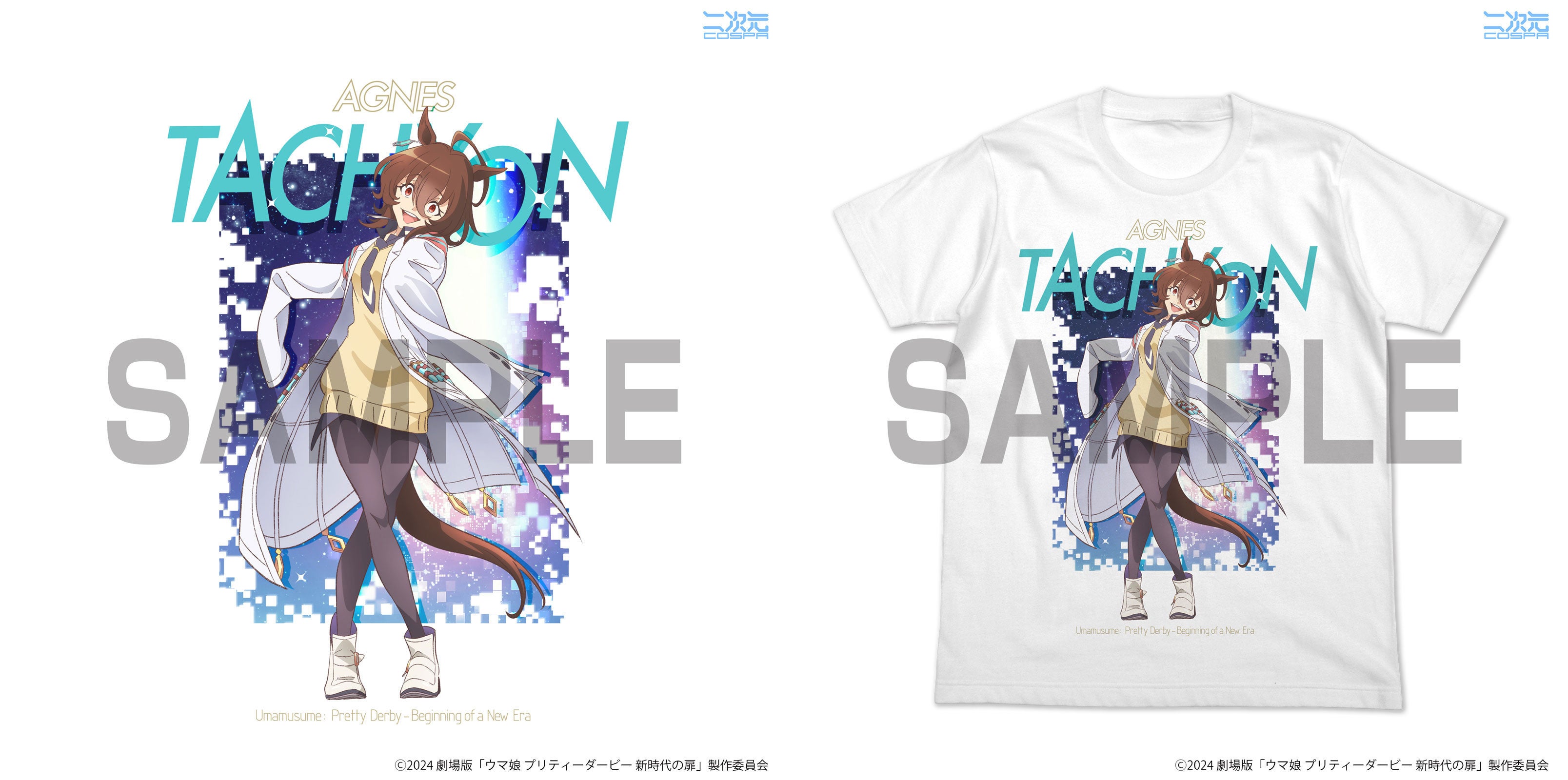 劇場版『ウマ娘 プリティーダービー 新時代の扉』ジャングルポケット