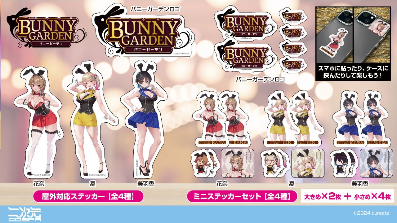 バニーガーデン』後ろ姿まで見れちゃう！花奈、凜、美羽香「両面