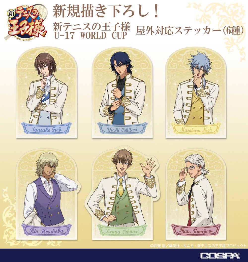 新テニスの王子様』より“不二周助”たち6人を王子様姿で描き下ろし