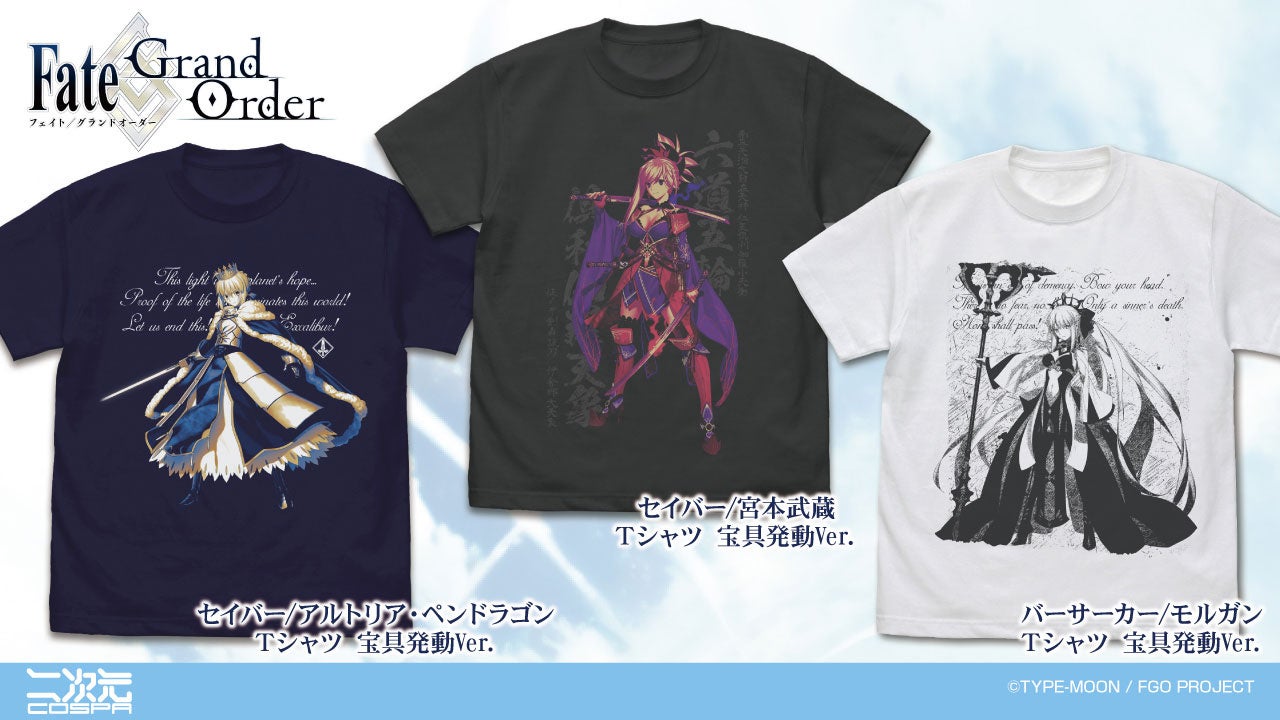 Fate/Grand Order』新作グッズが〈コミックマーケット105〉GEE!STORE