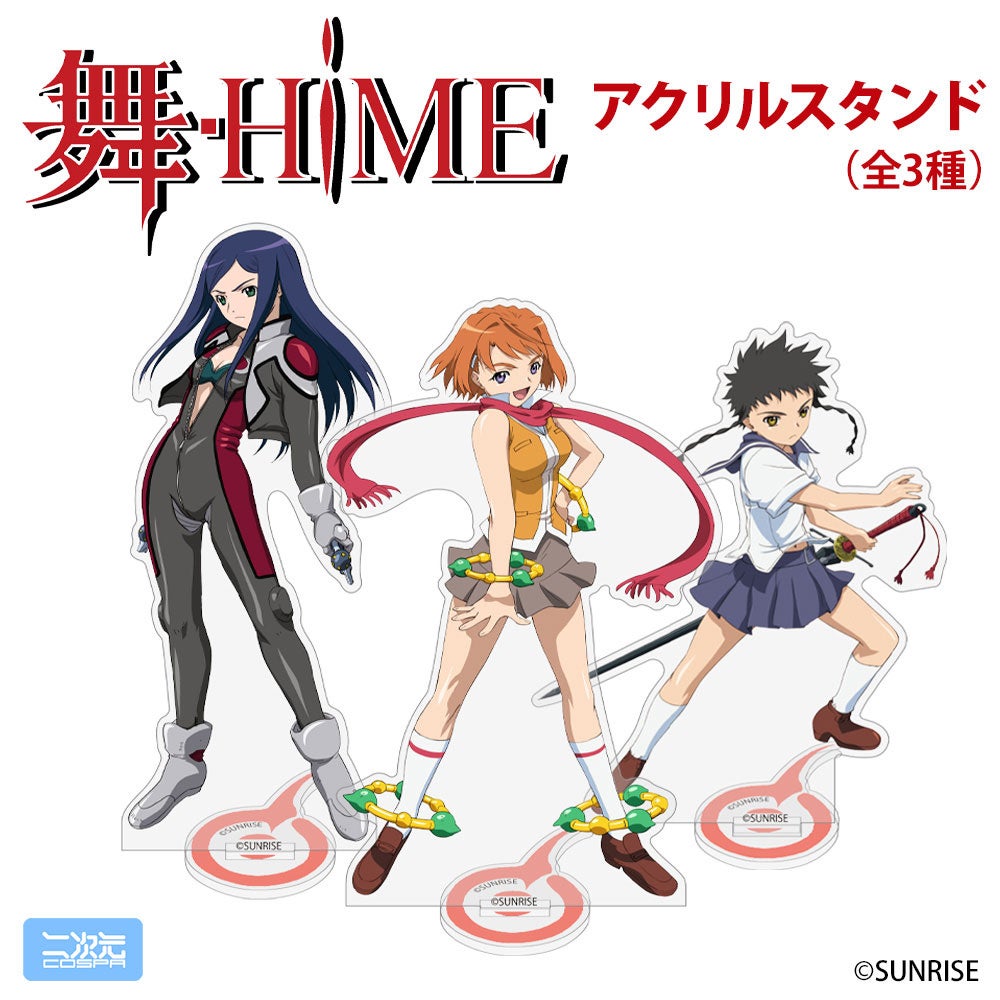 昨年20周年を迎えた『舞-HiME』より“HiME”たちの新グッズ登場！【株式