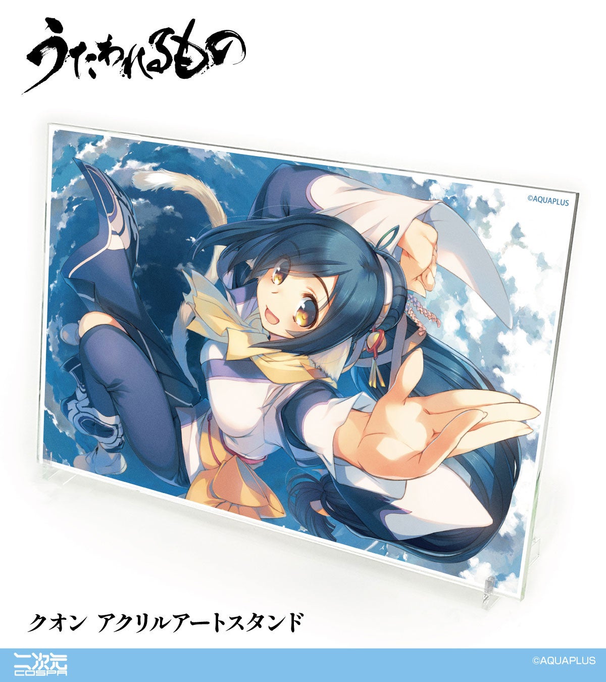 うたわれるもの』シリーズ『WHITE ALBUM2』『ToHeart2』アクリルアート