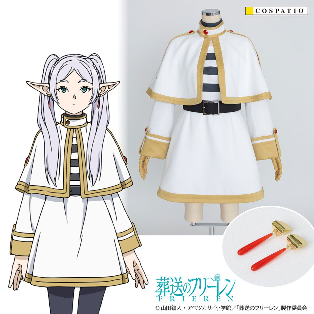 TVアニメ『葬送のフリーレン』公式監修のもと設定に沿って再現した