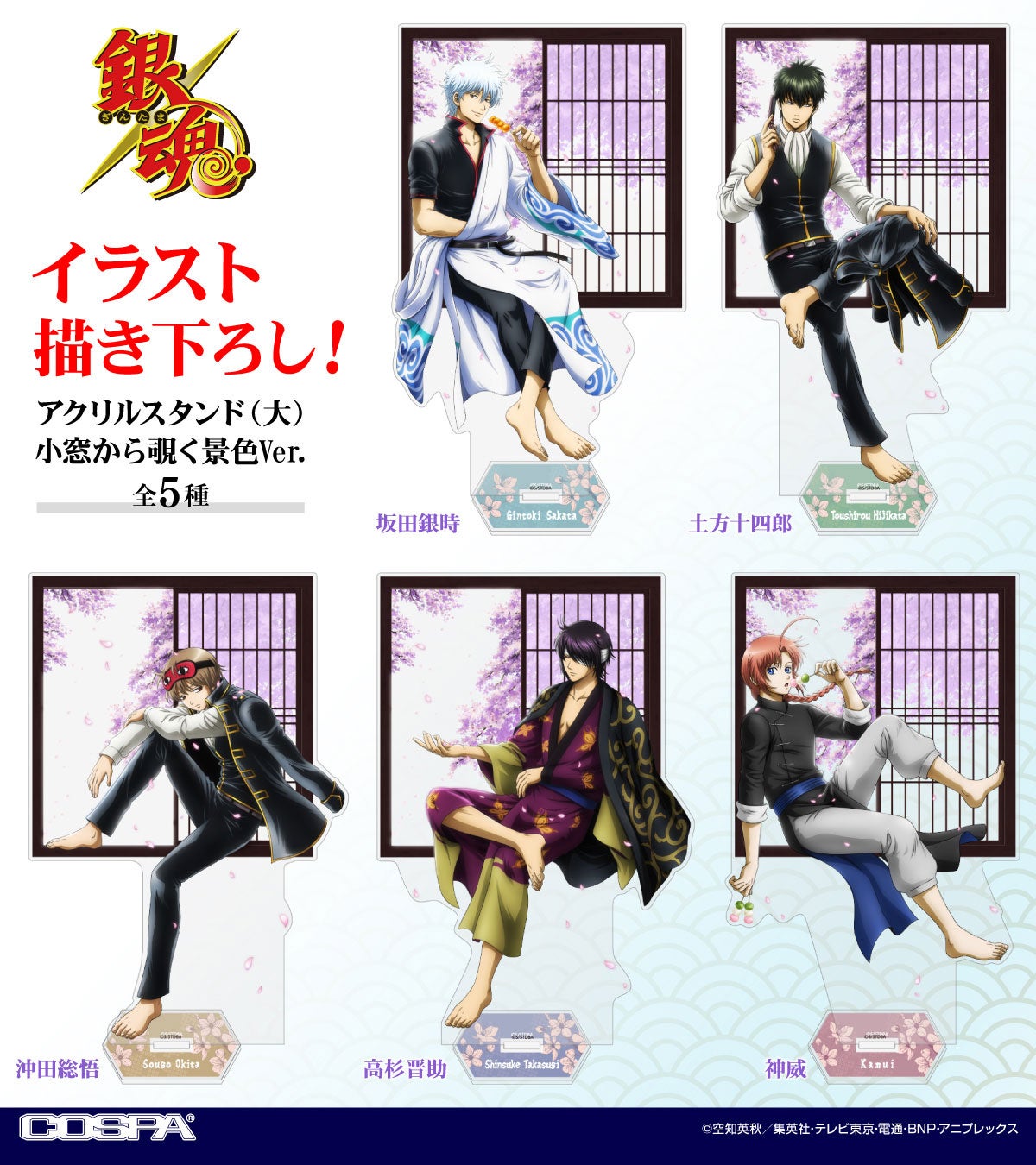 ジャンプフェスタ2026〉先行販売！「銀魂」銀さんのネックウォーマー