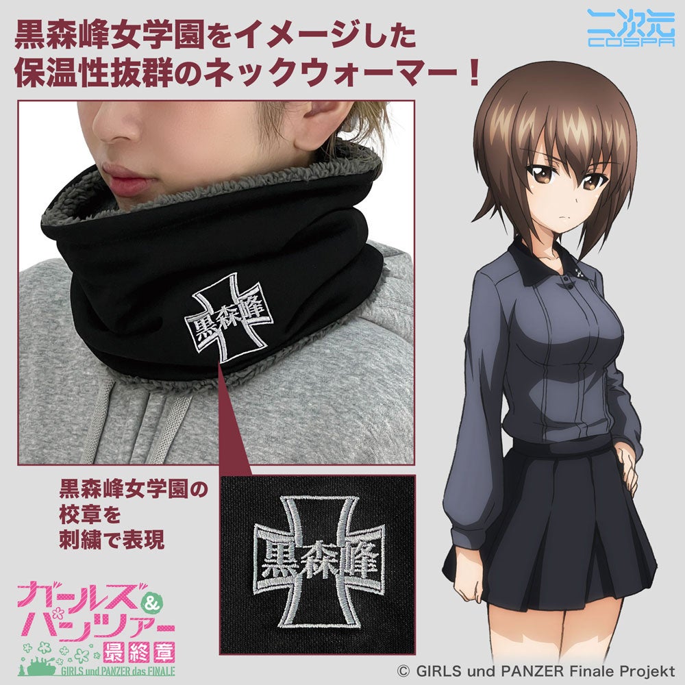 ガールズ＆パンツァー 最終章』「大洗女子学園」「黒森峰女学園」流通